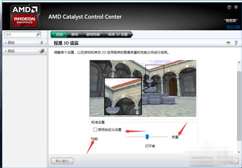 AMD显卡怎么设置玩游戏更流畅_amd显卡设置-CSDN博客