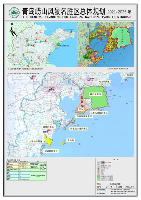 规划公示 青岛崂山区将建一处智慧环卫配套项目 - 信网