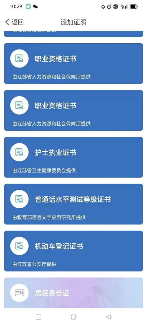 2023徐州市普通话电子证书获取流程- 徐州本地宝