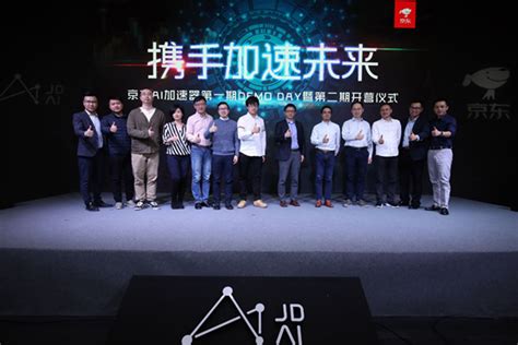 京东AI总裁周伯文乌镇大会首次提出“智能经济的未来10年：始于信赖，胜于格局” | 极客公园