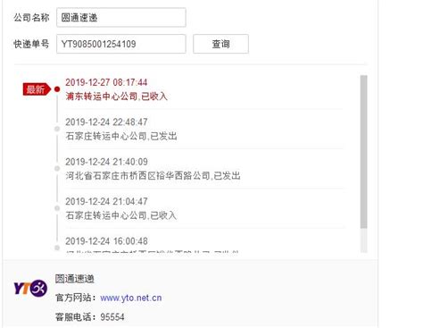 快递中通单号查询 订单号查询快递到哪了 - 汽车时代网