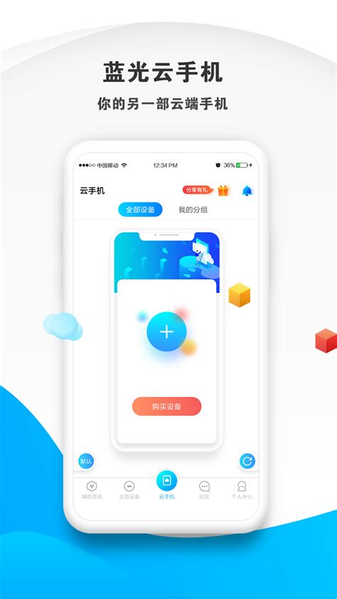 蓝光云挂机app下载-蓝光云挂机手机版官方最新版免费安装