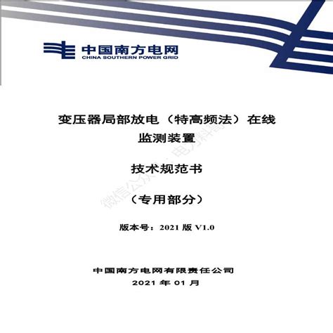 HFCT高频脉冲电缆局放传感器_局部放电在线监测装置_变压器局放在线监测系统-杭州夏众科技