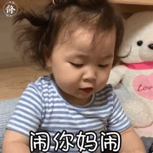 温温子图片