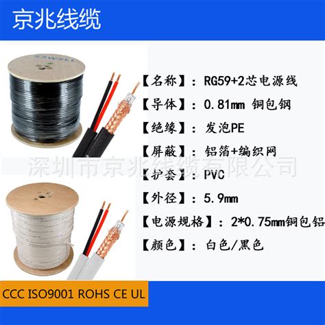 rg59+2C同轴电缆 射频线 75-4+2c 工程专业电源监控线 同轴线 - 电工器材批发交易网
