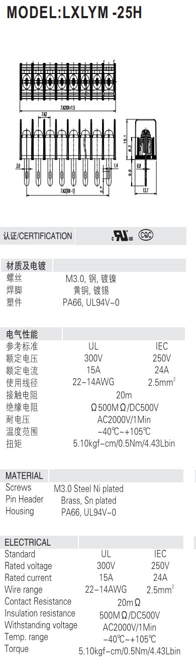 甘南MODEL:LXLYM-25H-浙江连芯电子技术有限公司