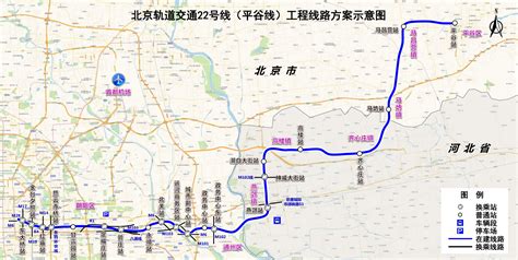 22号线北京段获批，北三县、平谷区将接入首都地铁网_手机新浪网