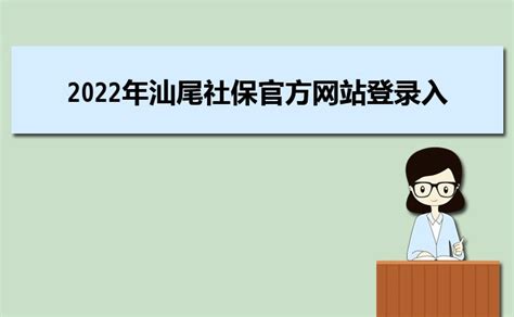 2023年东莞社保官方网站登录入口及个人缴费明细查询_大风车考试网