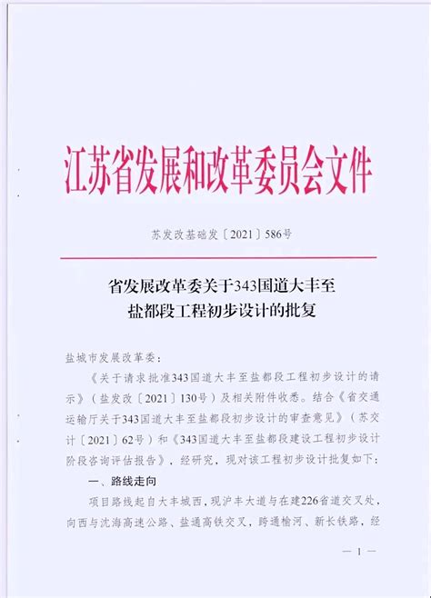 四川省发展和改革委员会图册_360百科