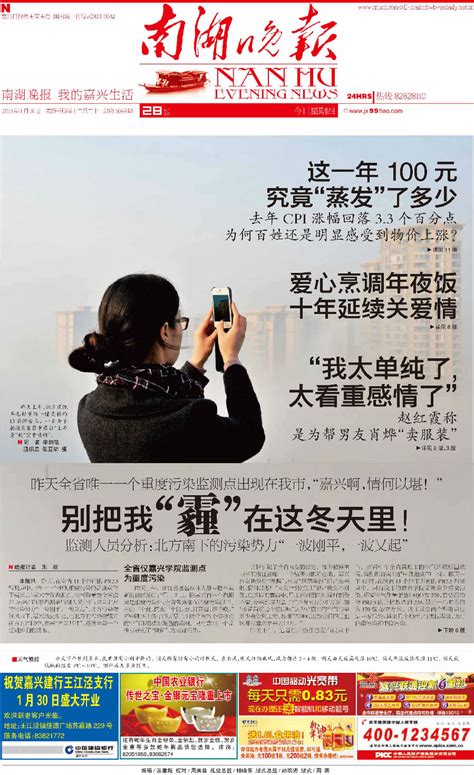2013年度十佳图片编辑-杨晓东（嘉兴日报）—中国摄影报