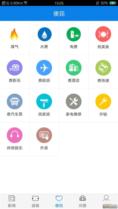 爱上邵阳app下载-爱上邵阳客户端下载v1.3.5 安卓版-极限软件园