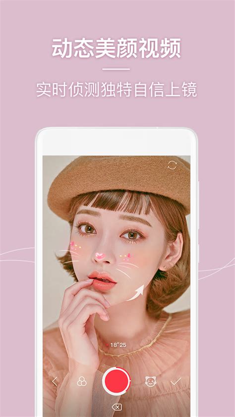 美人相机下载2019安卓最新版_手机app官方版免费安装下载_豌豆荚