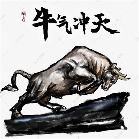 霸气牛图图片