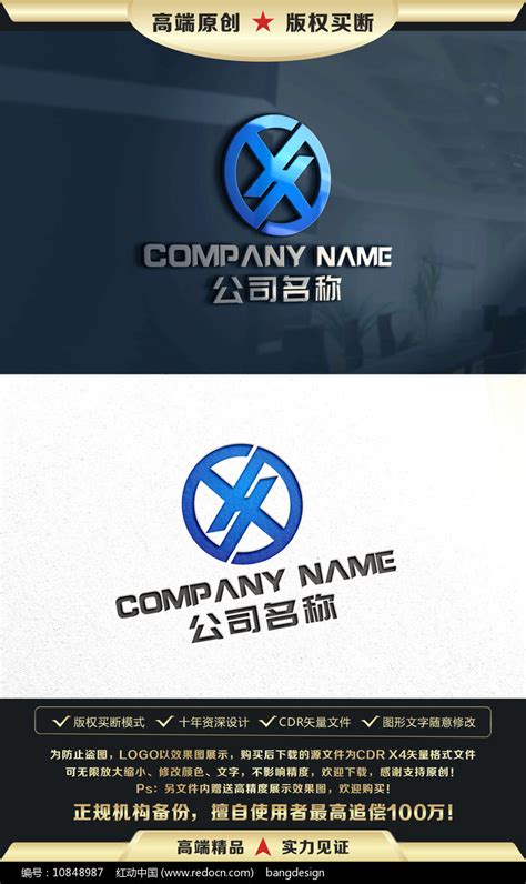 X字母logo设计图__企业LOGO标志_标志图标_设计图库_昵图网nipic.com