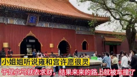 中国最灵验的五大许愿地，香火旺盛，排名第一的在北京！|雍和宫|许愿|寺庙_新浪新闻