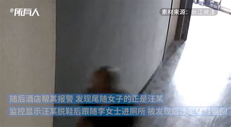 尾随女同事进入厕所偷拍，山东一男子被行拘_凤凰网视频_凤凰网