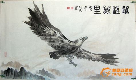 鹏程万里图片