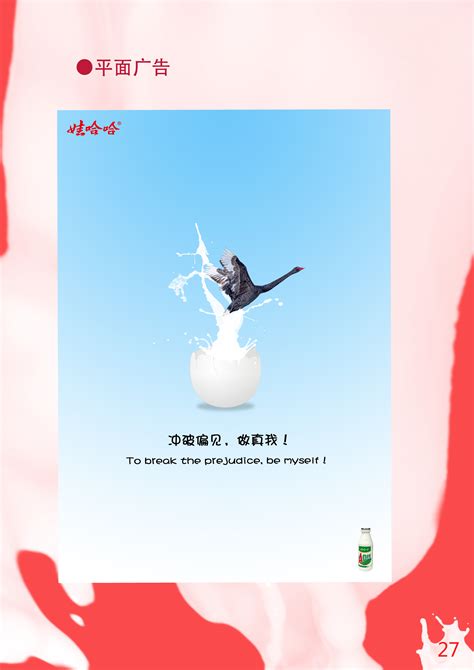 大广赛-娃哈哈|平面|海报|小绿LV - 原创作品 - 站酷 (ZCOOL)