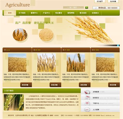 公司新闻列表|东北大米(五常大米)--金禾米业-圣上一品大米