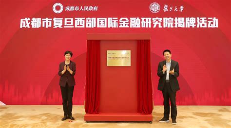 鸿渐于陆，复旦泛海国金正式办学六周年！| 重磅 | 复旦大学国际金融学院(FISF)｜最懂中国金融的国际化商学院