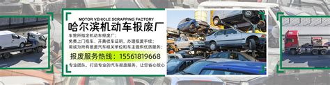 珞璜报废车公司告诉你报废车是怎样处理的-重庆市嘉华报废汽车回收有限公司