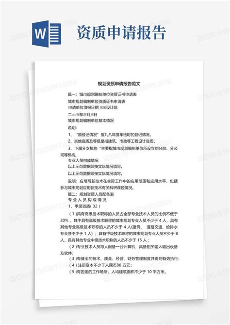 企业资质-河南省交通规划设计研究院股份有限公司
