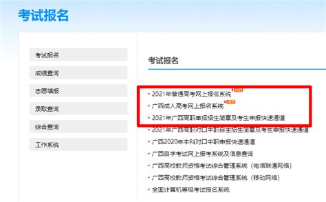 湖南省成人高考网上报名流程-继续教育学院