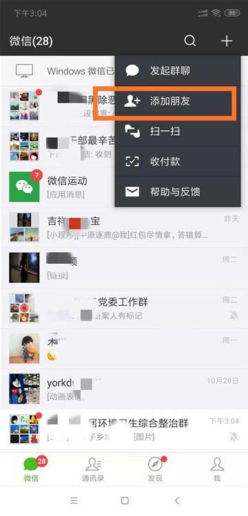 如何通过电话号码查询个人信息 登录中国联通手机营业厅APP