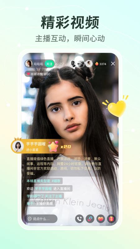 晓秀直播app下载-晓秀app官方下载安卓v3.4.5 安卓版-火鸟手游网