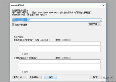 Xenu网站死链查询工具，整站链接分析必备-磊宇堂