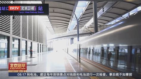 津兴城际铁路进入开通倒计时 建设亮点抢鲜看_北京时间