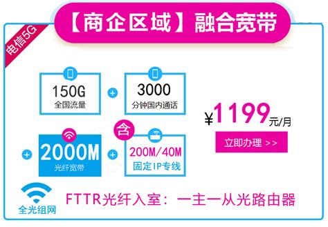 中国电信企业专线宽带资费标准,公网固定ip