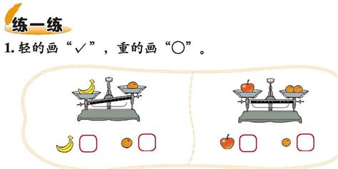 人教版小学数学一年级上册11-20各数的认识练习题_绿色文库网