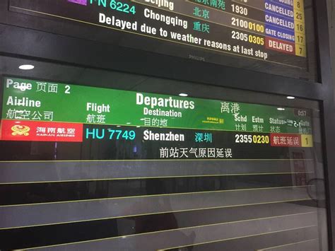 9日晚九寨沟飞北京唯一航班CA4121因天气原因取消-闽南网