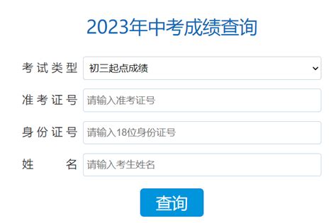 2021年下半年教资成绩查询入口：中国教育考试网国务院客户端小程序