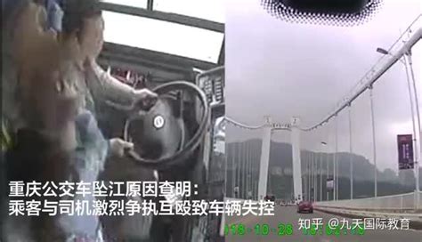 网络暴力：“杀人”于无形 ——重庆公交车坠江事件引发的思考_九江检察网