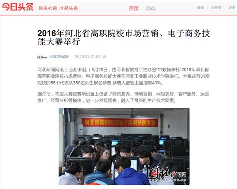人民日报今日头版头条，提到北京这两件大事！_京报网