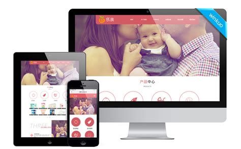 婴儿用品、母婴行业_企业网站定制及设计【婴儿用品、母婴行业】