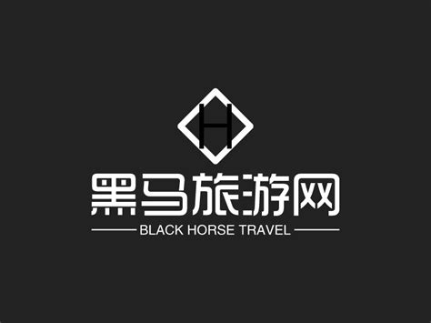 黑马旅游网logo设计 - 标小智