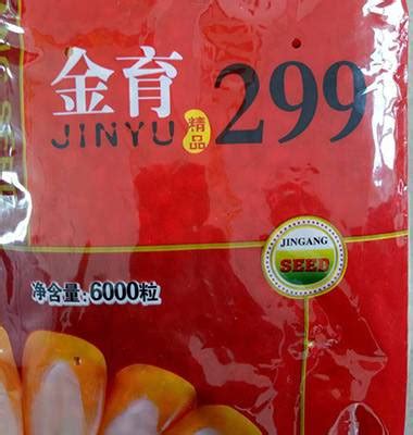 金育 - 荣获玉米种子行业中国优选品牌称号