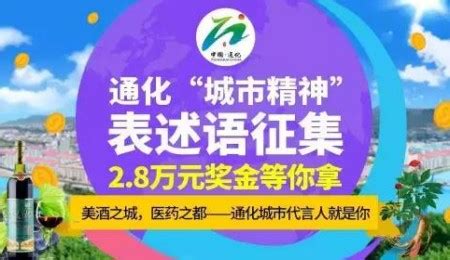 打造创新创业优良沃土，通化市第四届企业家节举行 - 中国第一时间