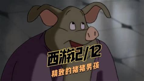 猪刚鬣图片