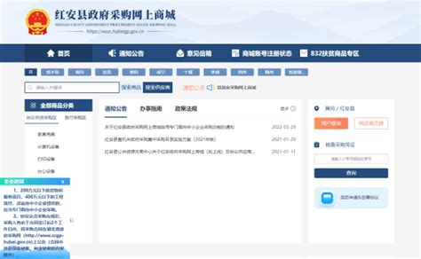 广东省政府采购网上商城交易方式解读 - 知乎