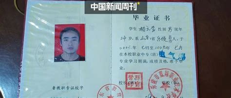 身份证丢失，山东男子被冒名坐牢，“盗窃抢劫”案底背了11年_凤凰网