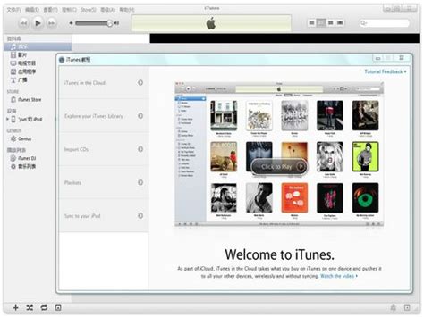 iTunes 64位下载-最新iTunes 64位官方正式版免费下载-360软件宝库官网