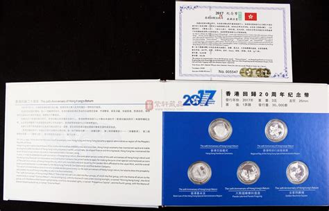 1997年香港回归祖国纪念银币-金银纪念币-7788收藏__收藏热线