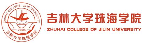 吉林大学珠海学院2018年专任教师招聘计划——中国科学人才网（官网）