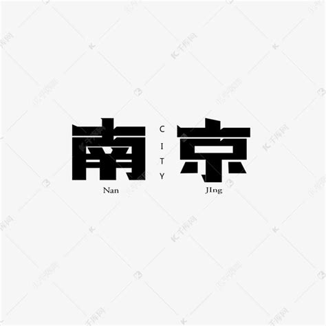 南京城市建设管理集团有限公司 - 启信宝