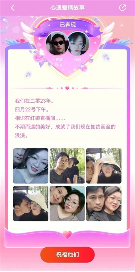 心遇App推出全新“红娘”玩法 开启网络相亲新体验_凤凰网