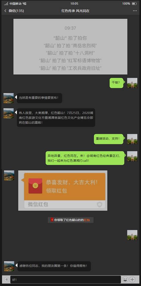 2017湘潭XXX开业推广活动方案-烽策网_Z546001398-站酷ZCOOL